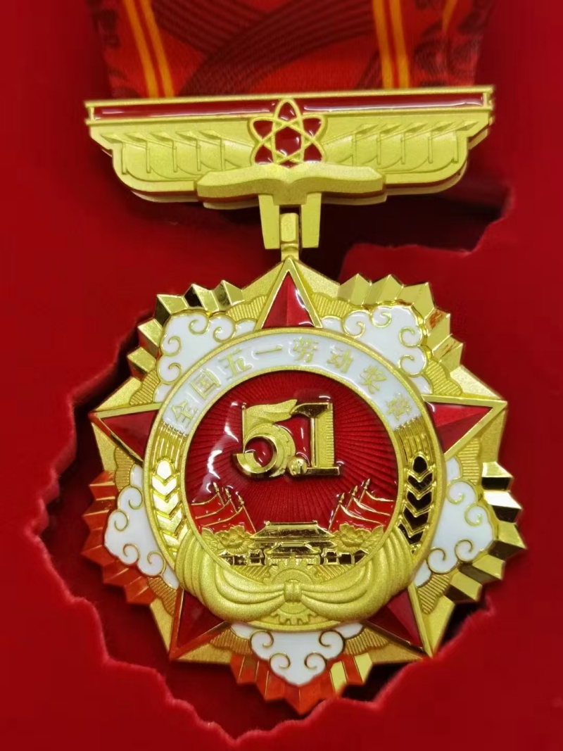宋金義全國(guó)五一勞動(dòng)獎(jiǎng)?wù)?.jpg