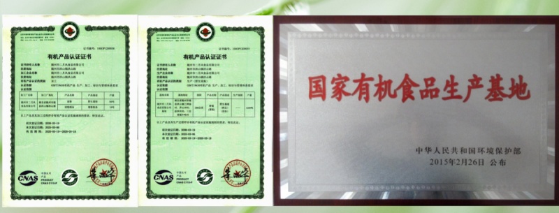 雙有機認(rèn)證.jpg