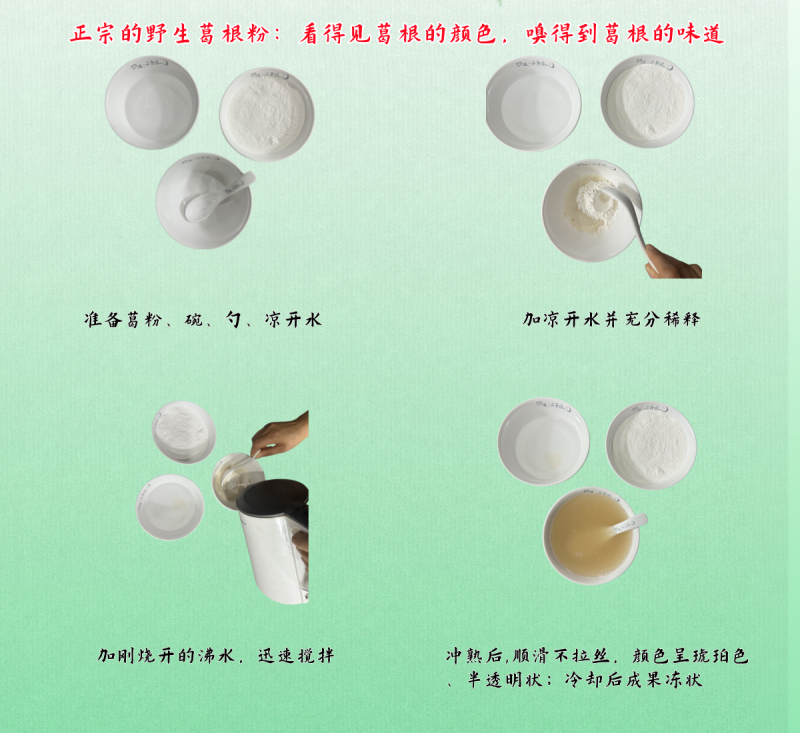 1759996441638937.png 葛粉的沖調_副本.png