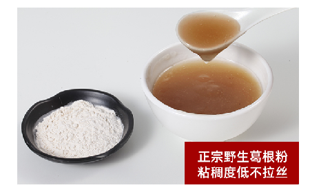 一碗葛粉香，藏著千年山水的溫柔