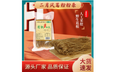 冬日藏珍，夏日嘗鮮：這碗有機(jī)野生葛根粉條，過敏體質(zhì)也能安心享用