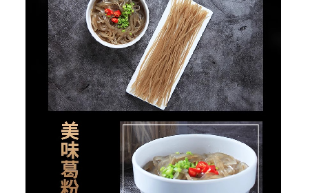 無敏食光，一碗解饞 —— 二月風(fēng)有機(jī)葛根粉粉條的雙味暖心吃法